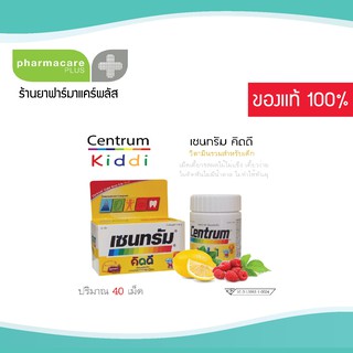 Centrum Kiddi วิตามินและเกลือแร่รวมสำหรับเด็ก บรรจุ 40 เม็ด