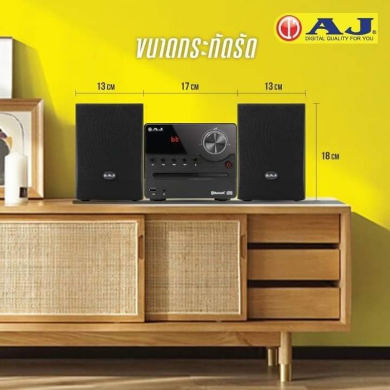 AJ เครื่องเล่น DVD ไมโครคอมโปร พร้อมลำโพงคู่ รุ่น MD-2003