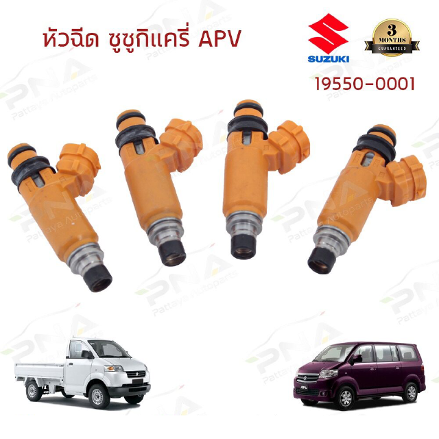 หัวฉีด ซูซูกิแครี่ Carry,Suzuki APV1.6 ใหม่จำนวน 1 หัว รับประกัน3เดือน