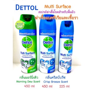 สเปรย์เดทตอล​ Dettol disinfectant spray สเปรย์ฆ่าเชื้อ