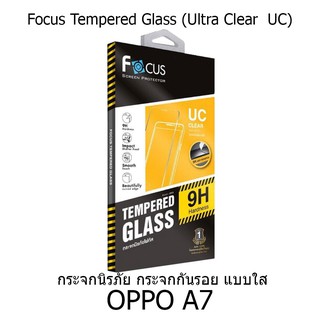 OPPO A7 Focus Tempered Glass Ultra Clear (UC) ฟิล์มกระจกกันรอย แบบใส โฟกัส (ของแท้100% )