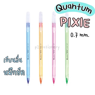 ปากกาลูกลื่น Quantum Pixie 0.7 มม. (50 ด้าม)