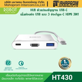 ROBOT รุ่น HT430  HUB ตัวแปลงสัญญาณ USB-C เพิ่มช่องต่อ USB แบบ 3 ช่องType-C HDMI 3IN1  สินค้าแท้100% รับประกัน 1ปี.