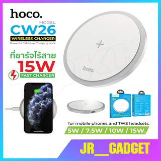 HOCO CW26 แท้ 100% ที่ชาร์จไร้สาย Powerful 15W wireless fast charger แท่นชาร์จแบบไร้สายแบบตั้งโต๊ะ jr_gadget