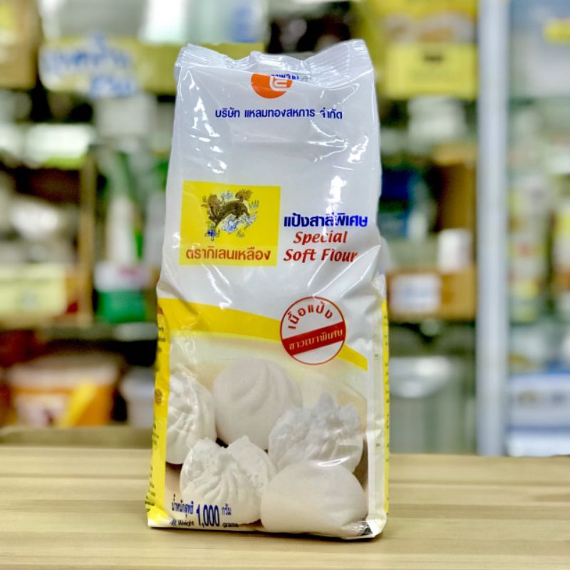 (ยกลัง10x1kg) แป้งสาลีพิเศษ ตรา กิเลนเหลือง แป้งซาลาเปา ขาวพิเศษ