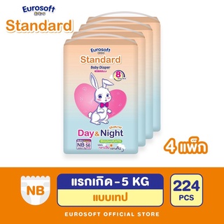 EUROsoft Standard (Size NB) 4 แพ็ค กางเกงผ้าอ้อม ผ้าอ้อมเด็กสำเร็จรูป แพมเพิส รุ่นมาตรฐาน