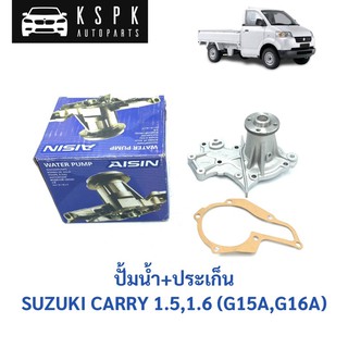 ปั้มน้ำ ซูซูกิ แครี่ 1.5,1.6 SUZUKI CARRY 1.5,1.6 (G15A,G16A) / WPS006VAT