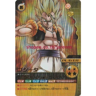 🔥🔥🇯🇵🐲⚽ Dragonball Prism card Data Carddass การ์ด เลเซอร์ ดราก้อนบอล ของแท้ งานพิมพ์ญี่ปุ่น 037-iv Bandai 2008