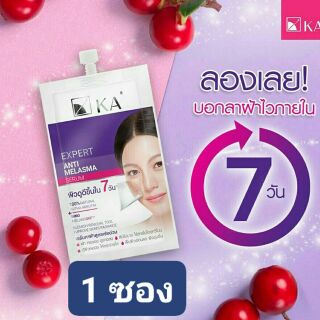 KA Expert Anti Melasma Serum ( 1 ซอง)  เค เอ เอ็กซ์เพิร์ท แอนตี้ เมลาสม่า เซรั่ม ทาฝ้า เค.เอ. ฝ้า K.A.