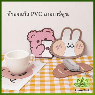 Lawan ที่รองแก้ว PVC ลายการ์ตูน วัสดุกันลื่น ​ล้างได้  ทนความร้อน Cartoon PVC Coaster