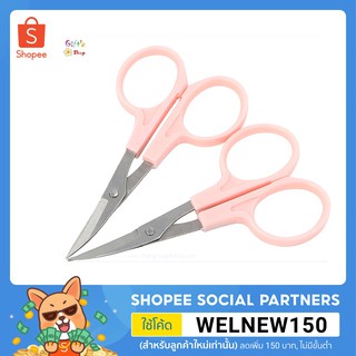 กรรไกรปลายโค้ง 4.5 นิ้ว แบบ 1 ชิ้น สำหรับตัดกระดาษแนปกิ้น Embroidery Scissors, กรรไกรเดคูพาจ