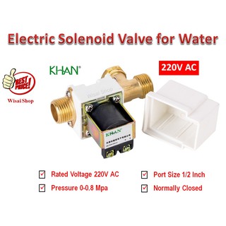 220V AC โซลินอยด์วาล์วสำหรับน้ำ Electric Solenoid Valve for Water แบบปกติปิด (NC) ขนาด 1/2"