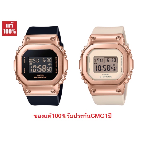 นาฬิกา Casio G-Shock รุ่น GM-S5600PG-1 และ GM-S5600PG-4A  ของแท้ 100% ประกันศูนย์ CMG