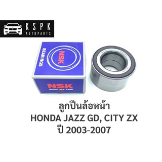 ลูกปืนล้อหน้า ฮอนด้า แจ็ส, ซิตี้ HONDA JAZZ GD, CITY ZX ปี 2003-2007