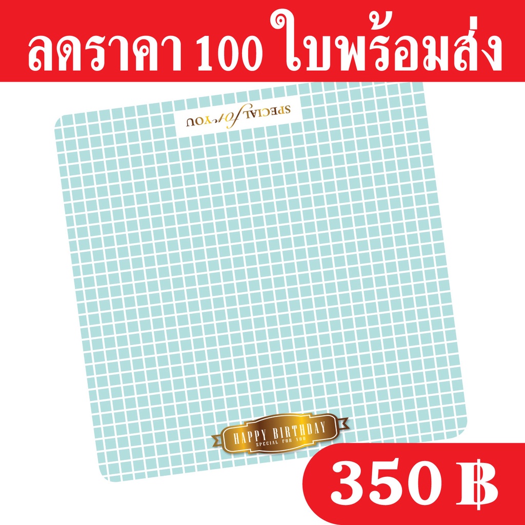 ฐานรองเค้ก 1 ปอนด์ แพ็ค 100 ใบ เคลือบพีวีซีกันซึม กระดาษหนา 500 แกรม ถูกและดีมีอยู่จริง ส่งเร็วเหมือนอยู่ข้างบ้าน