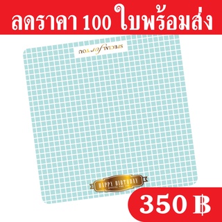 ฐานรองเค้ก 1 ปอนด์ แพ็ค 100 ใบ เคลือบพีวีซีกันซึม กระดาษหนา 500 แกรม ถูกและดีมีอยู่จริง ส่งเร็วเหมือนอยู่ข้างบ้าน