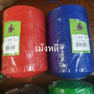 เชือกไนล่อนตราเรือใบ🎈1.5มิล-3.5มิล🎈(เกรด A) ม้วนใหญ่ (เเดง/เขียว/เหลือง/น้ำเงิน)