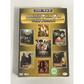 DVD หนังไทย 7 in 1 Vol.6