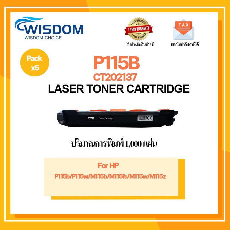 หมึกปริ้น CT202137 P115B P115 115B 115 เครื่องปริ้น FujiXerox DocuPrint P115b/P115w/M115b/M115fs/M11