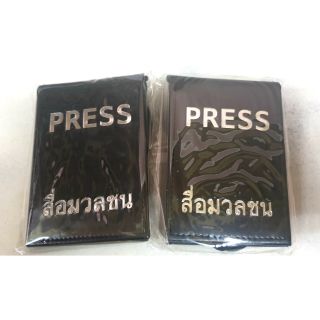 ซองหนังใส่บัตร สื่อมวลชน " press "
