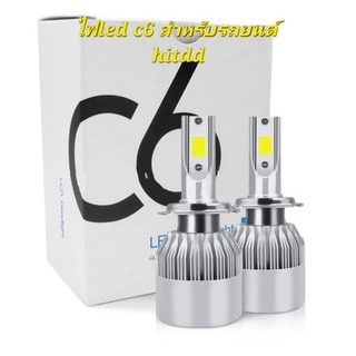 ไฟledไฟ ไฟรถยนต์ ไฟมอเตอร์ไซค์ c6 led แสงสีขาว h1 h3 h4 h7 h11 36w 6000k