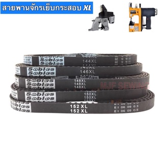 สายพานจักรเย็บกระสอบXL สายพานเครื่องเย็บกระสอบ146XL 148XL 150XL 152XL 160XL 170XL