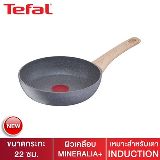 TEFAL ทีฟาล์ว กระทะ NATURAL FORCE FRYPAN ขนาด 22 ซม. รุ่น G2660302 Gray (สีเทา)