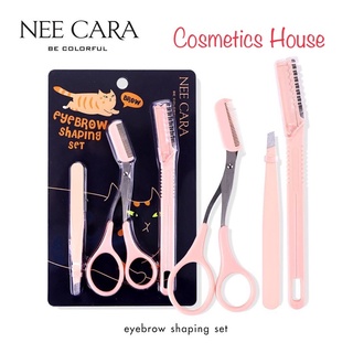 Nee Cara Eyebrow Shaping Set N209 ที่กันคิ้ว ชุดกันคิ้ว แต่งคิ้ว กันคิ้ว