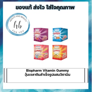 Biopharm Vitamin Gummy วุ้นเจลาตินสำเร็จรูปผสมวิตามิน 12 ซอง(ยกกล่อง)