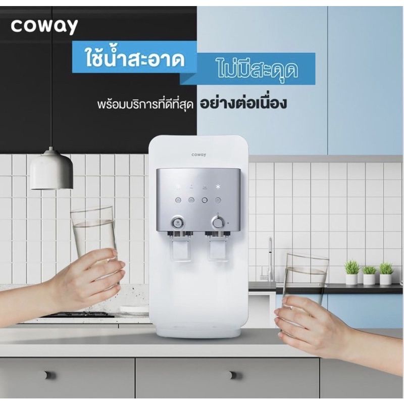 Coway รุ่นNeoPlus (CHP-264L)