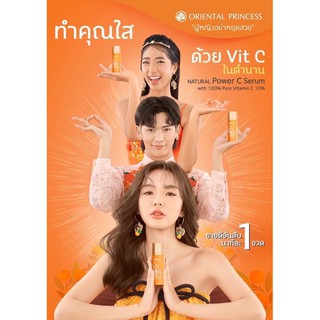 ถูกที่สุด🎉วิตามินซีเข้มข้น10%บริสุทธ์100%Oriental Natural Power C Miracle Brightening Complex Brightening Serum 100%