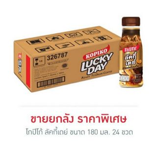 โกปิโก้ ลัคกี้ เดย์ กาแฟพร้อมดื่ม 180 มล.×24ขวด (ยกลัง)