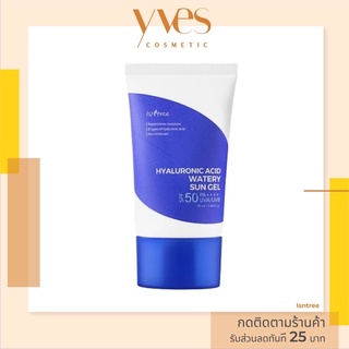 🌟  พร้อมส่งด่วน !!! ส่งฟรี 🌟ISNTREE Hyaluronic Acid Watery Sun Gel SPF50 + PA ++++ 50 ml. กันแดดเนื้อเจล ไร้กลิ่น