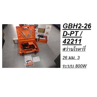 OK GBH2-26D-PT / 42211 สว่านโรตารี่ 3 ระบบ PUMPKIN สินค้าเเท้รับประกันจากผู้เเทนจำหนา่ย