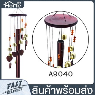 กระดิ่งลม รุ่น A9040 โมบายกระดิ่ง โมบายตกแต่งบ้าน โมบายดนตรี ตกแต่งบ้าน โมบาย กระดิ่ง ระฆัง โมบายแขวน