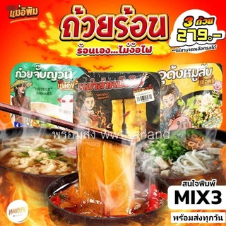 ราคาถ้วยร้อนพิมรี่พาย หม้อร้อน พร้อมส่ง เคอรี่ (ก๋วยจั๊บญวน-อูด้งหมูสับ-หมาล่าหม้อไฟ) ร้อนเองไม่ต้องพึ่งไฟ ของแท้100%