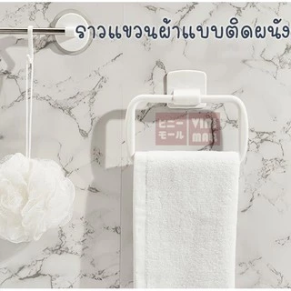 【VINIMALL คุณภาพดี】KM802 ราวแขวนผ้าติดผนัง คุณภาพดี แข็งแรง ทนทาน ประหยัดพื้นที่ สไตล์ญี่ปุ่น GB GJ GK