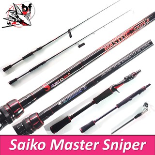 BPFSEP65 ลด65.-คันตีเหยือปลอม ไซโกะ saiko รุ่น มาสเตอร์สไนเปอร์ by BPO master sniper กราไฟท์ เวท10-20 6.9ฟุต 1ท่อน