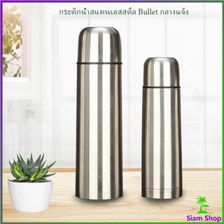 กระติกน้ำสแตนเลสขนาดเล็ก 500ML 304 ความจุขนาดใหญ่ ขวดน้ำพกพา  Stainless Water Bottle