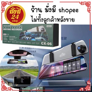 กล้องติดรถ Remax CX-06 / remax cx 06 กล้องติดรถยนต์ ภาพชัด WDR Dashcam 1080 จุด Full HD 4 กล้องมองหลัง พร้อมส่งไว