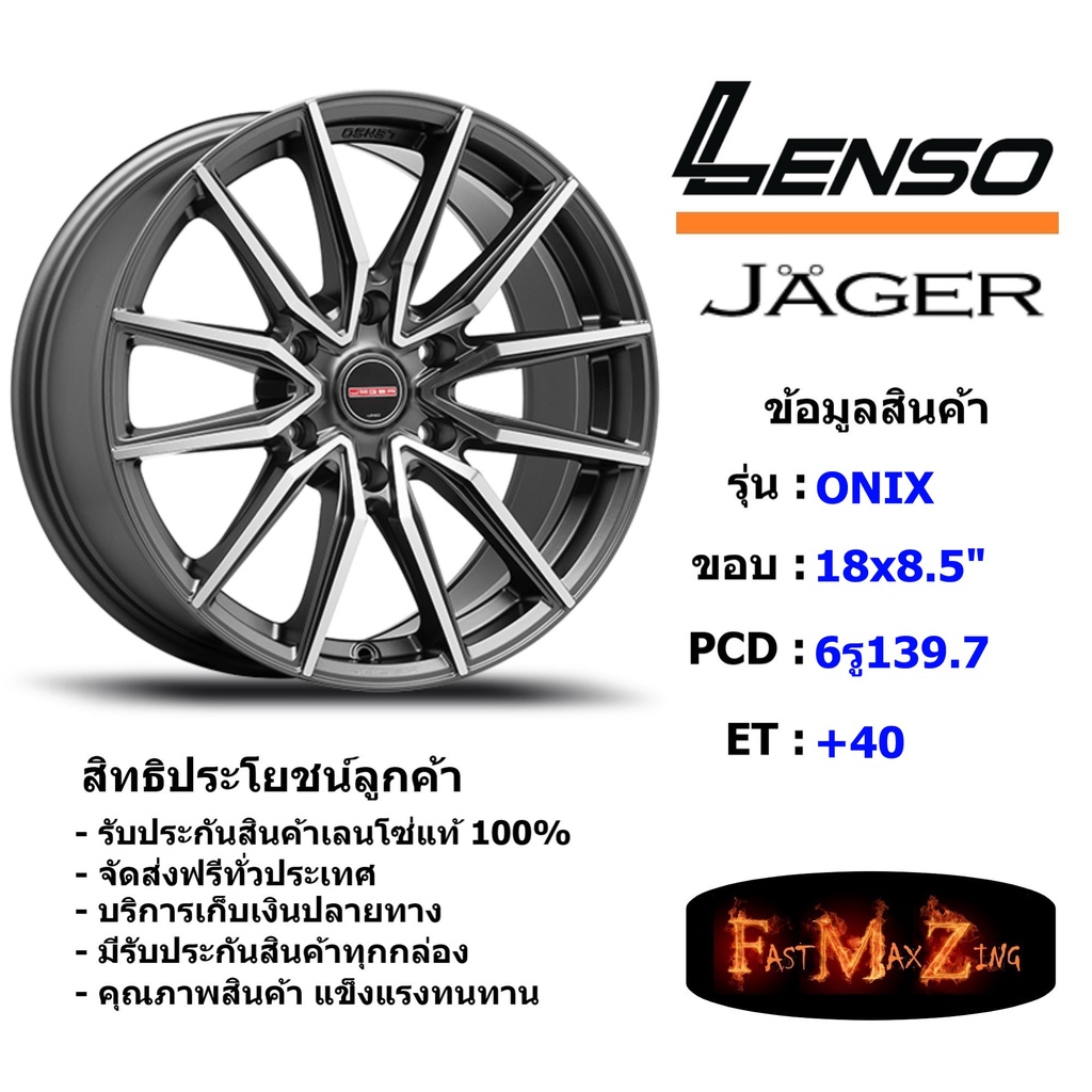 Lenso Wheel JAGER ONIX ขอบ 18x8.5" 6รู139.7 ET+40 สีGLFW แม็กเลนโซ่ ล้อแม็ก เลนโซ่ lenso18 แม็กรถยนต