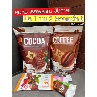 ส่งฟรี 1 แถม 2 เครื่องดื่มคุมน้ำหนักไนน์มี4รสชาดให้เลือกกาแฟโกโก้ชาเขียว นมชมพู สูตรควบคุมน้ำหนัก ไม่มีน้ำตาล ลดได้จริง