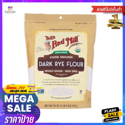 Bob's Red Mill Organic Rye Flour 567g