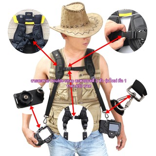 สายสะพายกล้อง Camera Strap DSLR สำหรับสะพายบอดี้ 2 ตัว