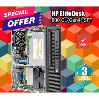 HP EliteDesk 800 G1(Gen4) SFF คอม พิวเตอร์แบบตั้งโต๊ะ CPU i7-4770 Ram 8 GB HDD 1 TB สินค้ามีประกัน