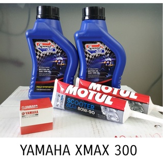 Speed oil ชุดถ่ายน้ำมันเครื่องXmax น้ำมันเครื่อง+เฟืองท้าย+ไส้กรองศูนย์แท้