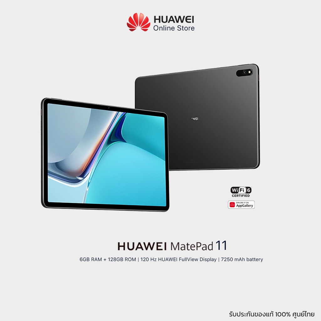 Huawei MatePad 11 Wifi สี Matte Gray [RAM 6 GB - ROM 128 GB] โทรศัพท์มือถือ เครื่องแท้รับประกันศูนย์ 1 ปี