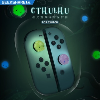 Geekshare Cthulhu Thumb Grips สําหรับสวิตช์ / Lite / OLED