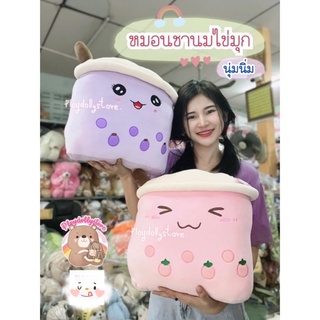 🧋ตุ๊กตาชานมไข่มุก นุ่มนิ่ม 16" มี 4สี 4รสชาติ ให้เลือกค่า น่ารักสุดๆ💗