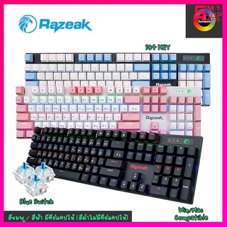 Razeak RK-X61 Pantheon Metal Mechanical Keyboard Gaming BLUESWITCH คีย์บอร์ดบลูสวิตช์กดเสียงดังคีย์แคปสีสวย ราคาถูก!!